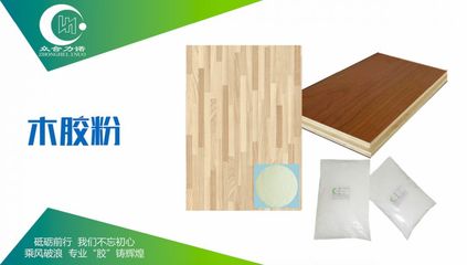 展商快訊 | 優(yōu)良品質(zhì)，不斷創(chuàng)新 眾合力諾誠(chéng)邀您蒞臨濟(jì)南建博會(huì)，共鑒家具膠新未來(lái)